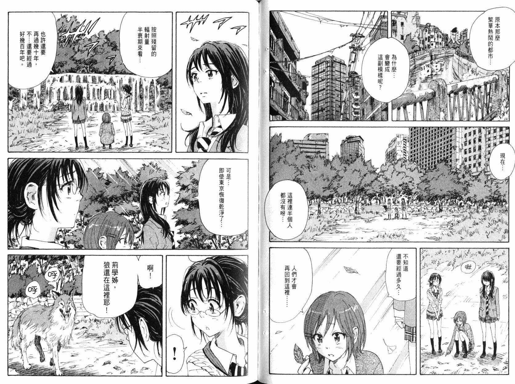 核爆默示录韩漫全集-第09卷无删减无遮挡章节图片 