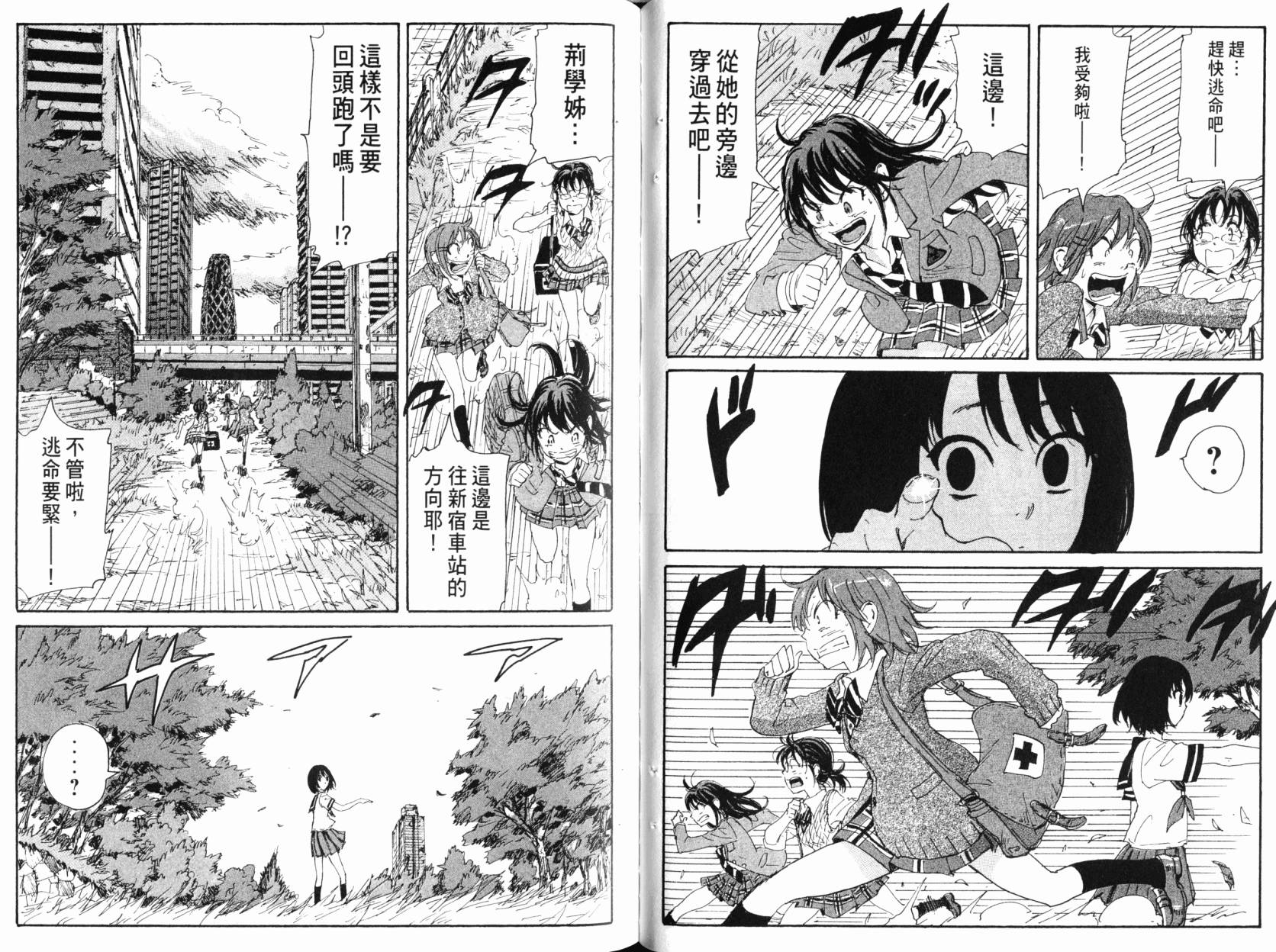 核爆默示录韩漫全集-第09卷无删减无遮挡章节图片 