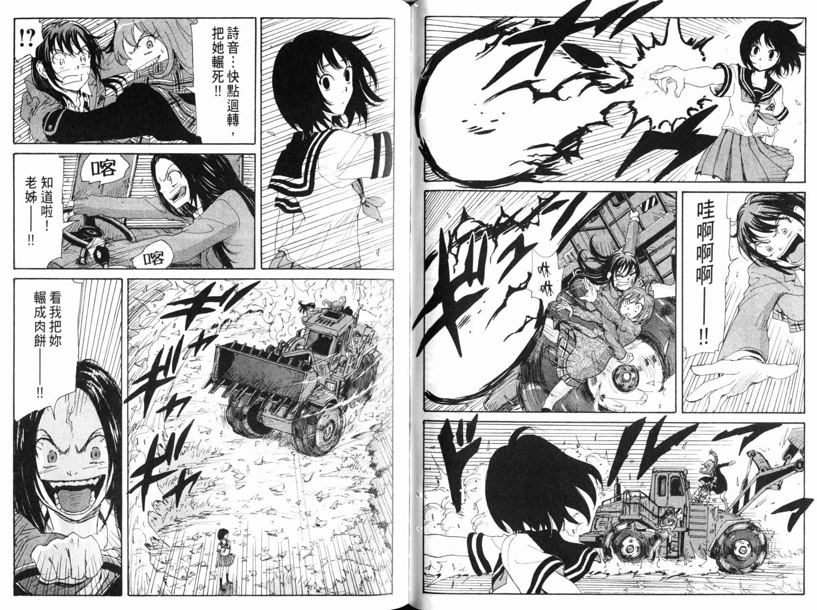 核爆默示录韩漫全集-第09卷无删减无遮挡章节图片 