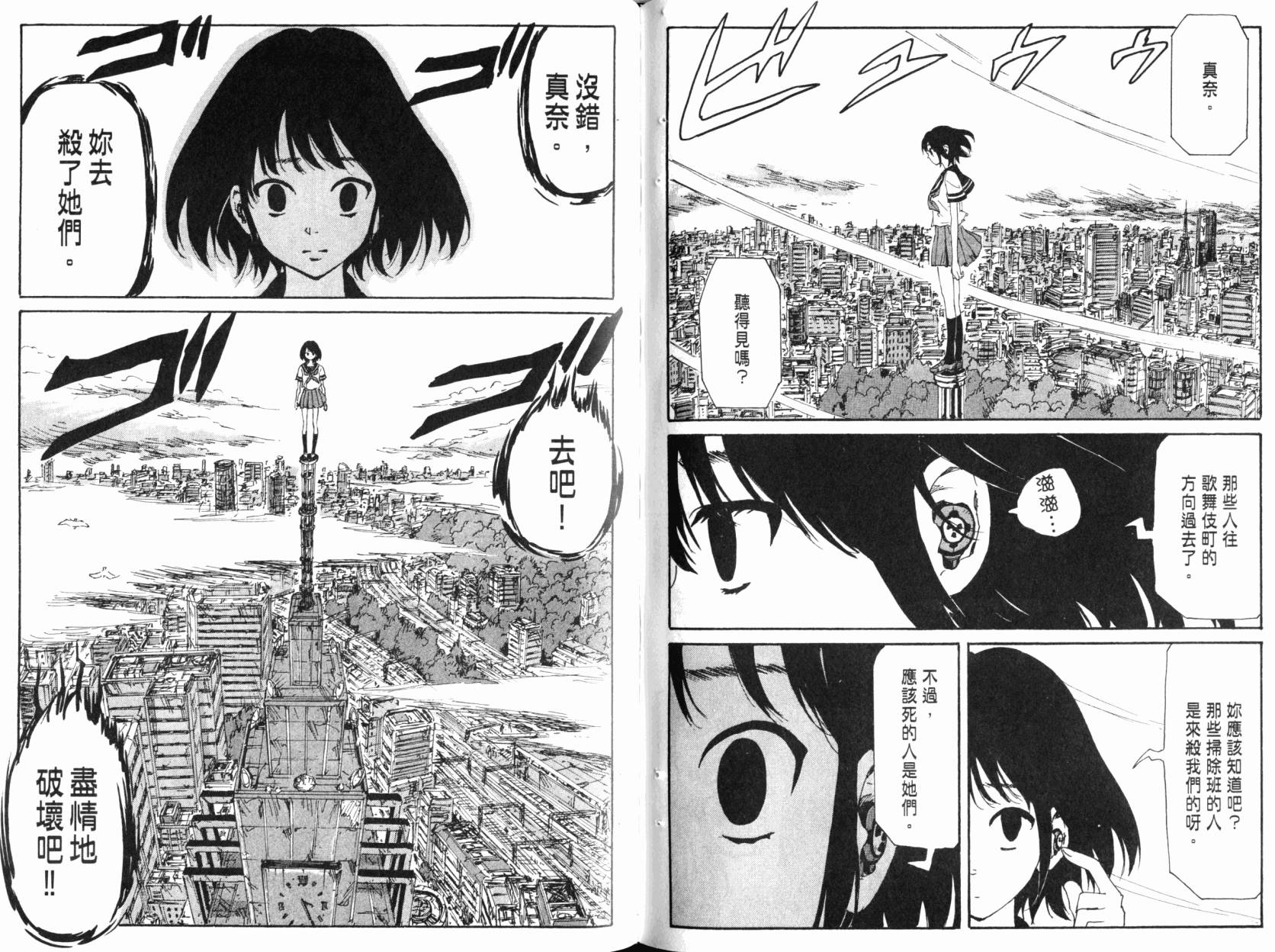 核爆默示录韩漫全集-第09卷无删减无遮挡章节图片 