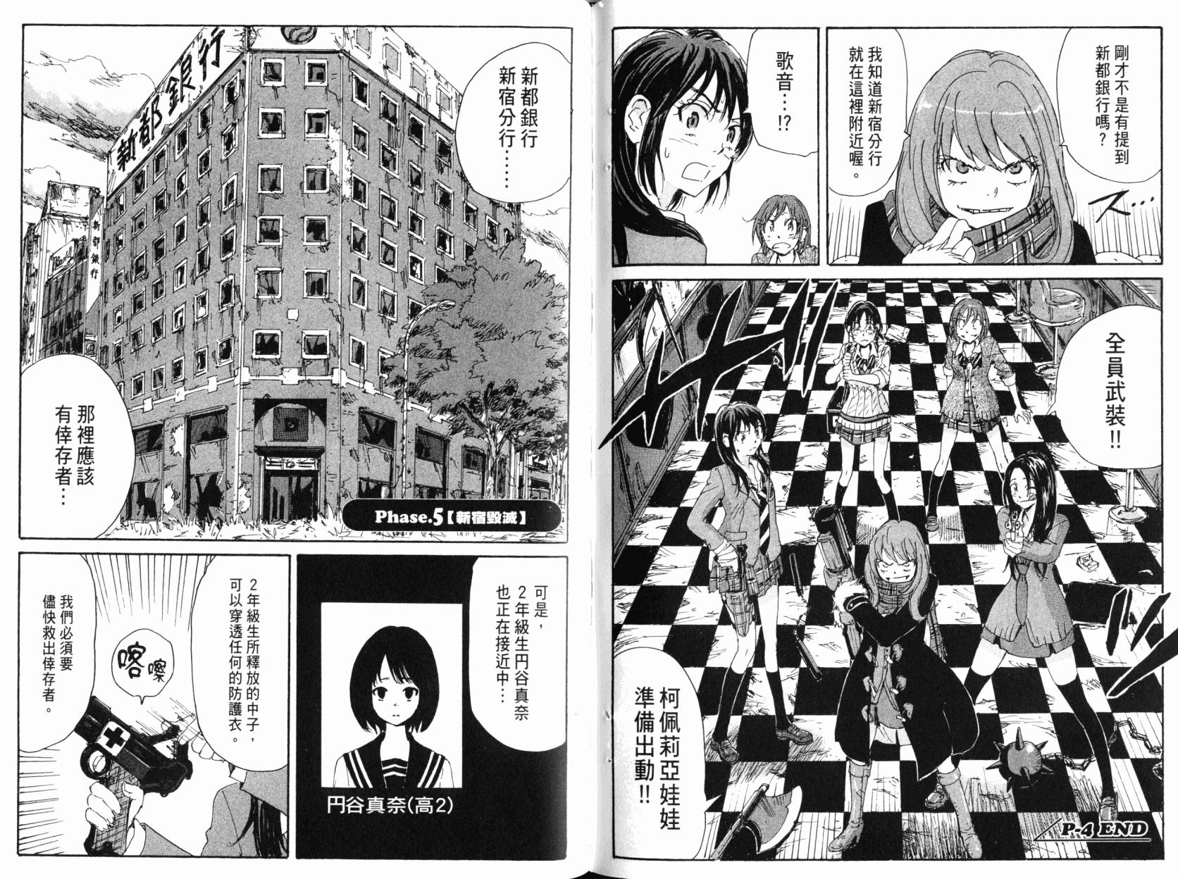 核爆默示录韩漫全集-第09卷无删减无遮挡章节图片 