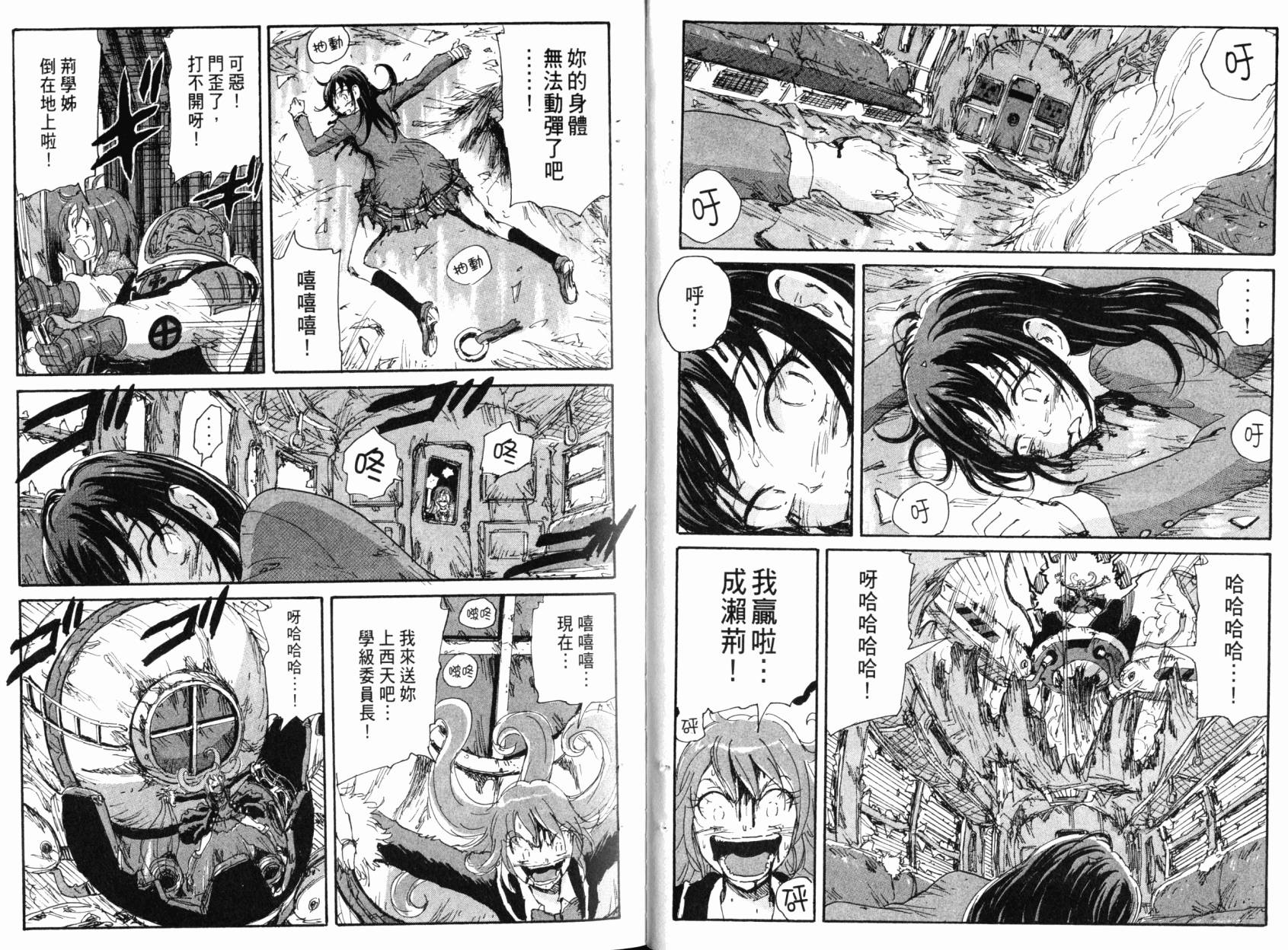 核爆默示录韩漫全集-第09卷无删减无遮挡章节图片 