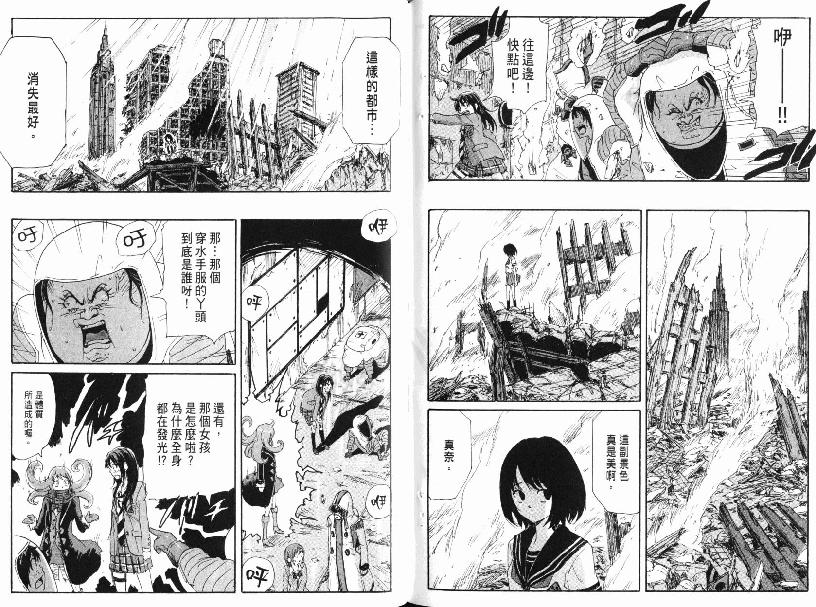 核爆默示录韩漫全集-第09卷无删减无遮挡章节图片 