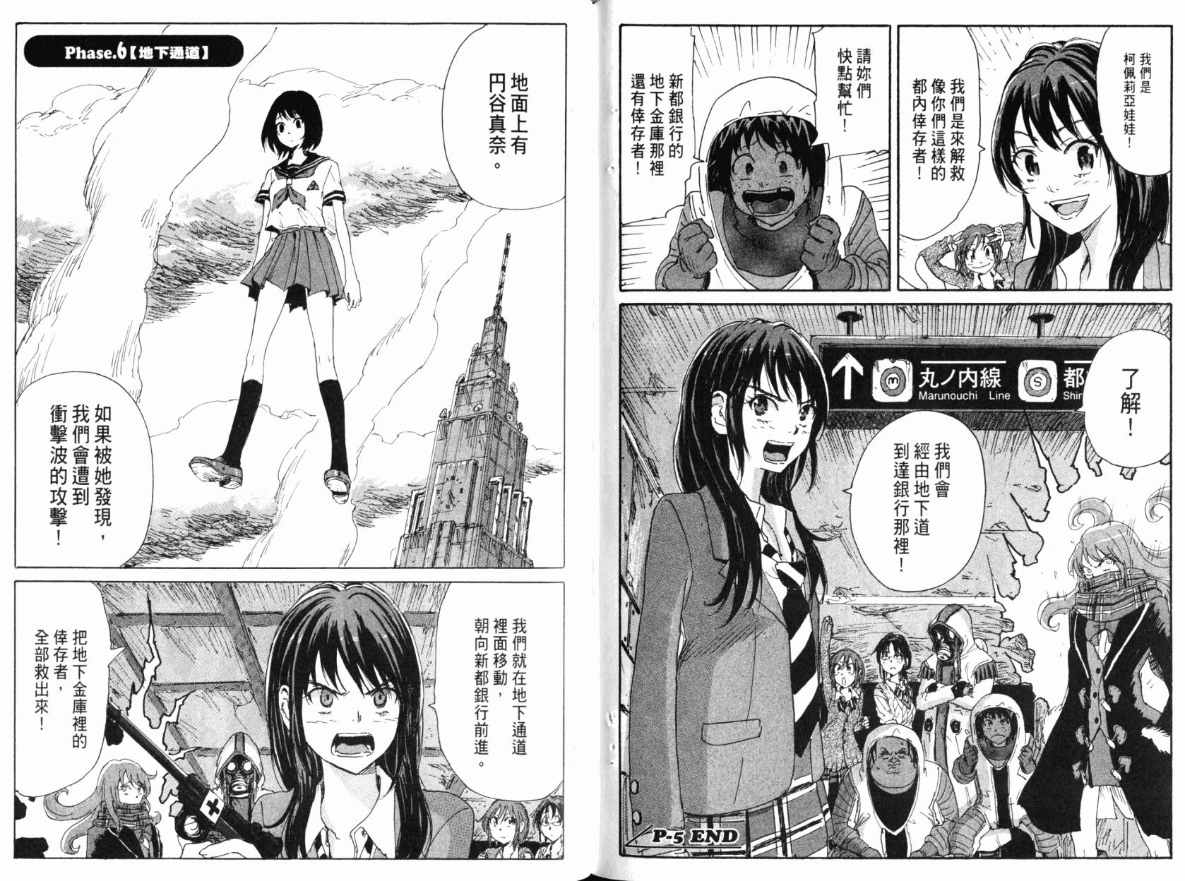 核爆默示录韩漫全集-第09卷无删减无遮挡章节图片 