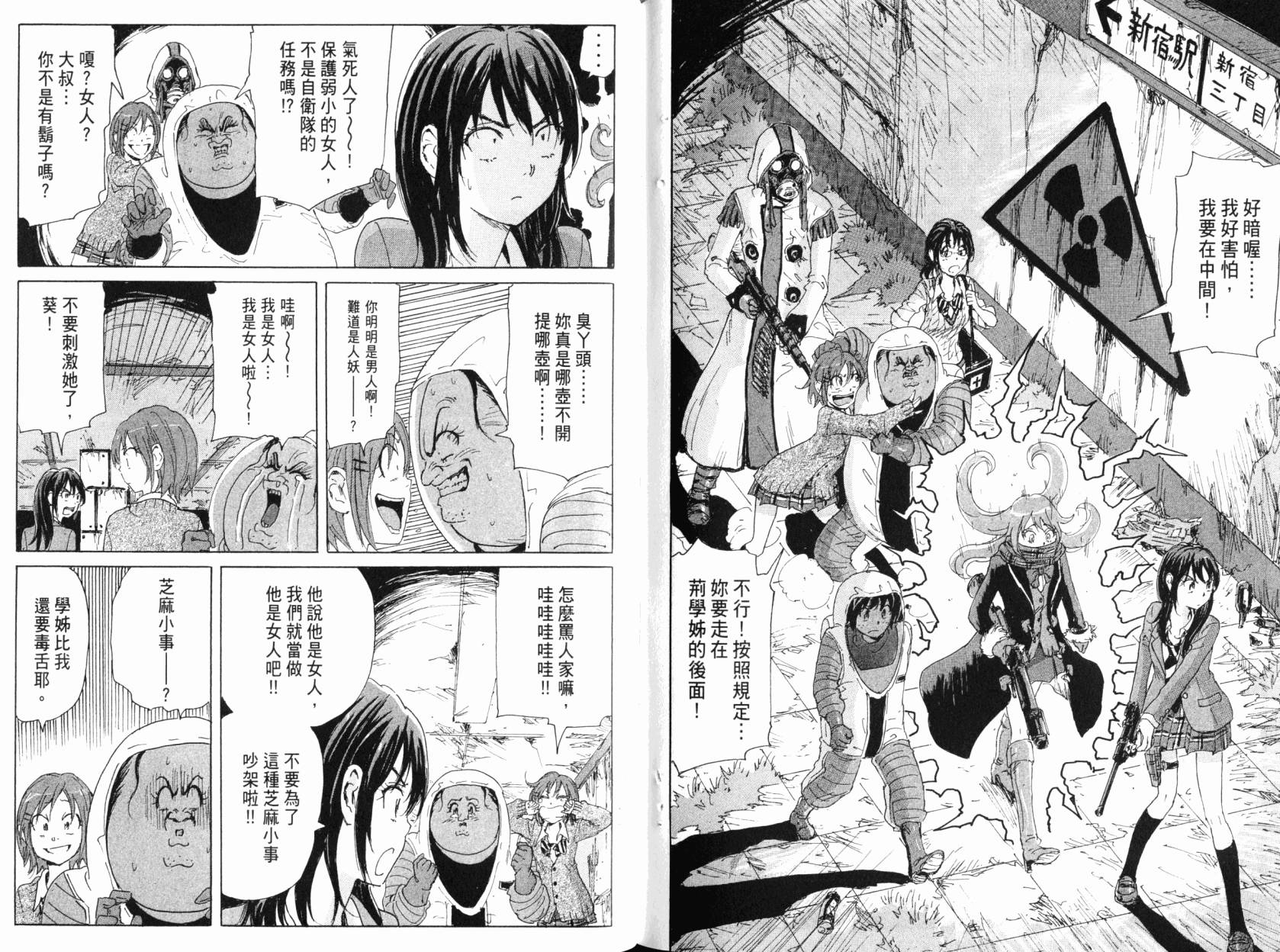 核爆默示录韩漫全集-第09卷无删减无遮挡章节图片 