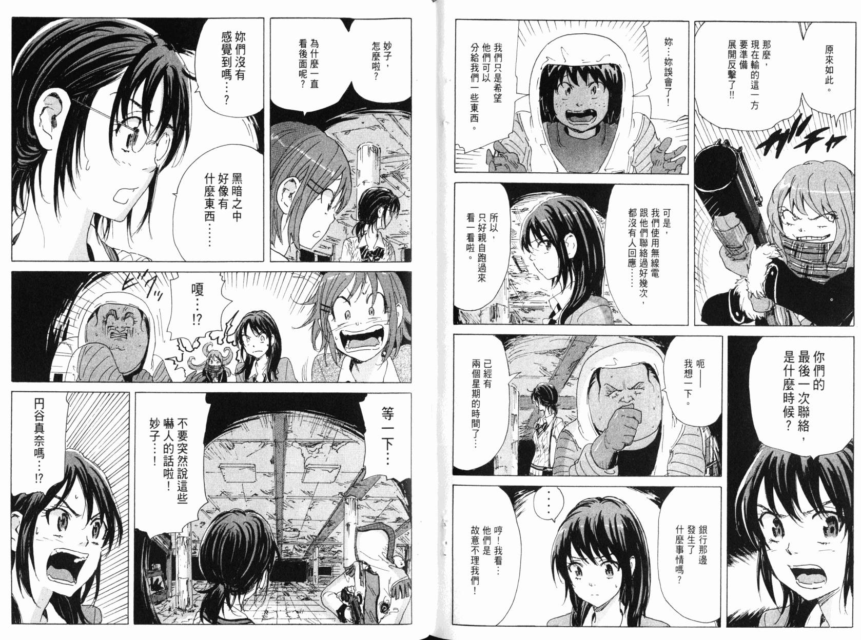 核爆默示录韩漫全集-第09卷无删减无遮挡章节图片 