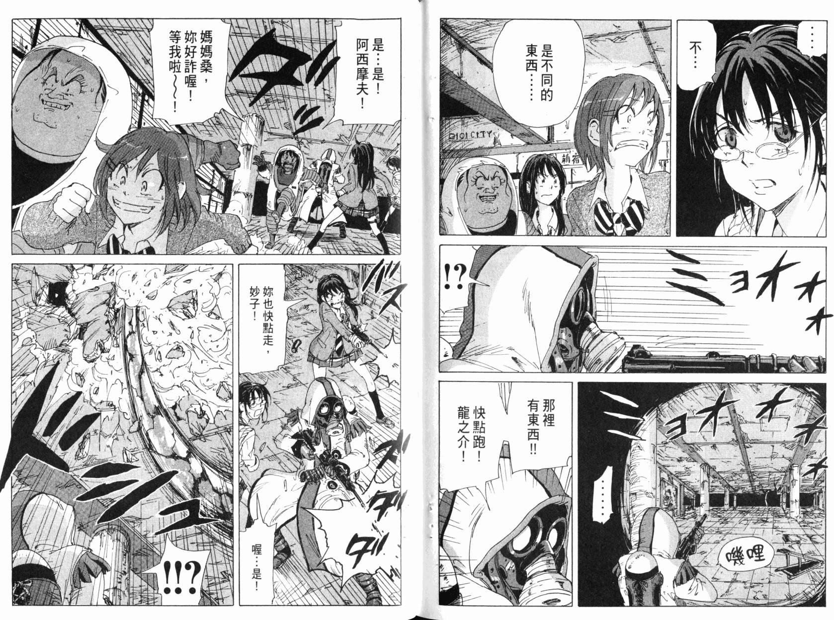 核爆默示录韩漫全集-第09卷无删减无遮挡章节图片 