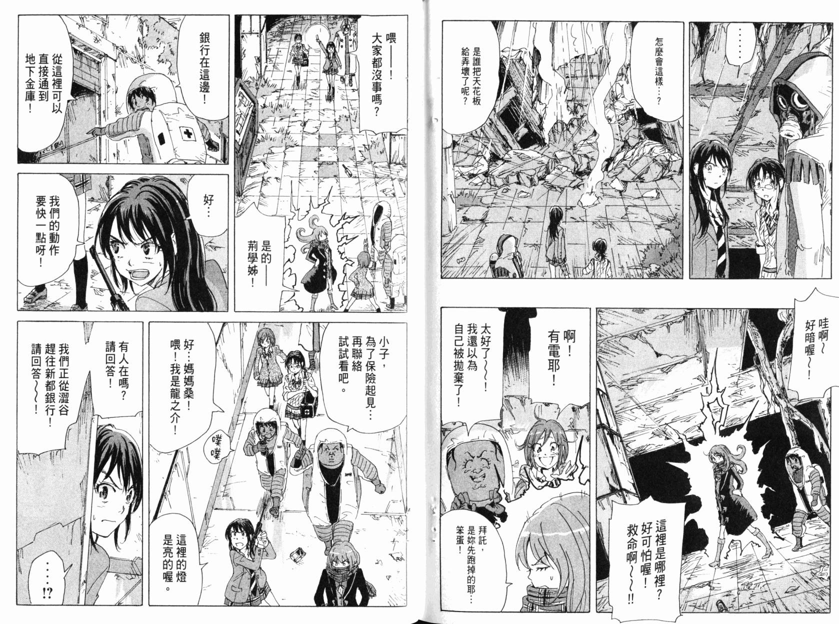 核爆默示录韩漫全集-第09卷无删减无遮挡章节图片 