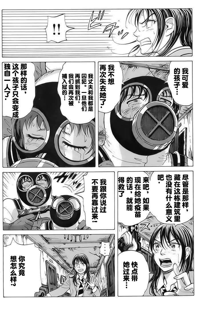 核爆默示录韩漫全集-第09话无删减无遮挡章节图片 