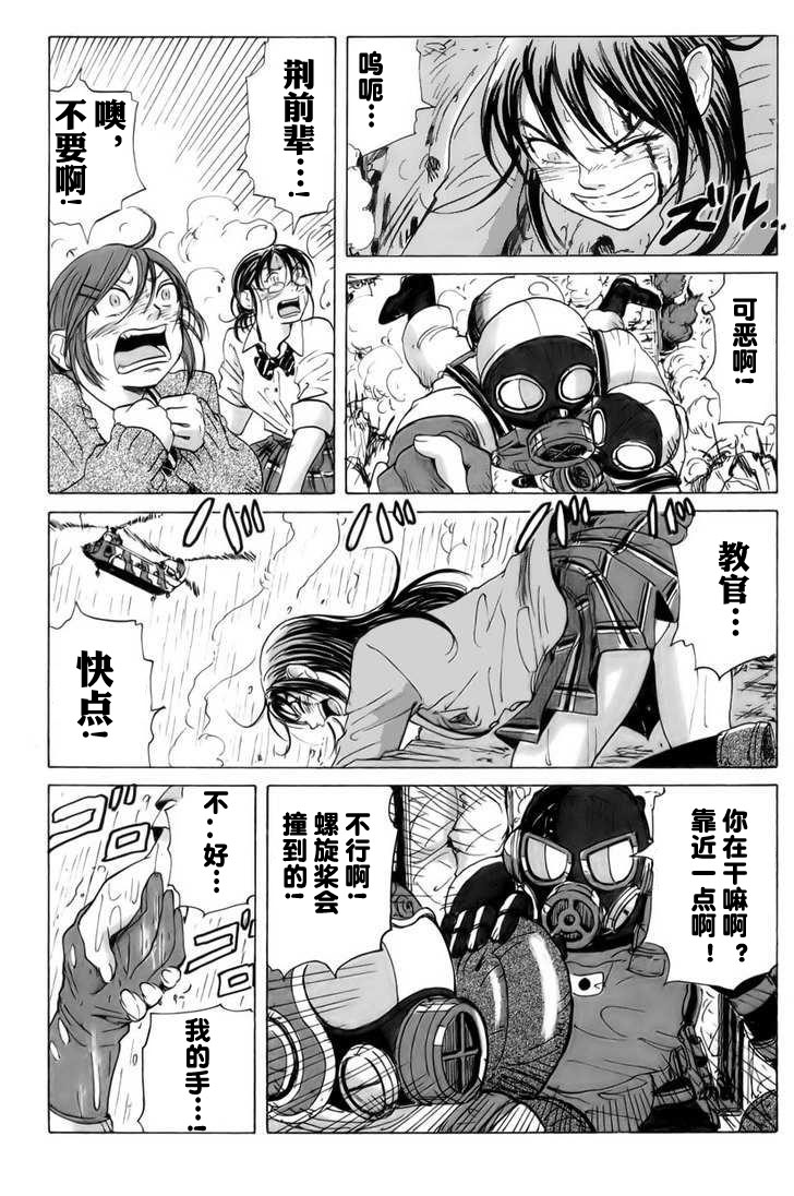 核爆默示录韩漫全集-第09话无删减无遮挡章节图片 