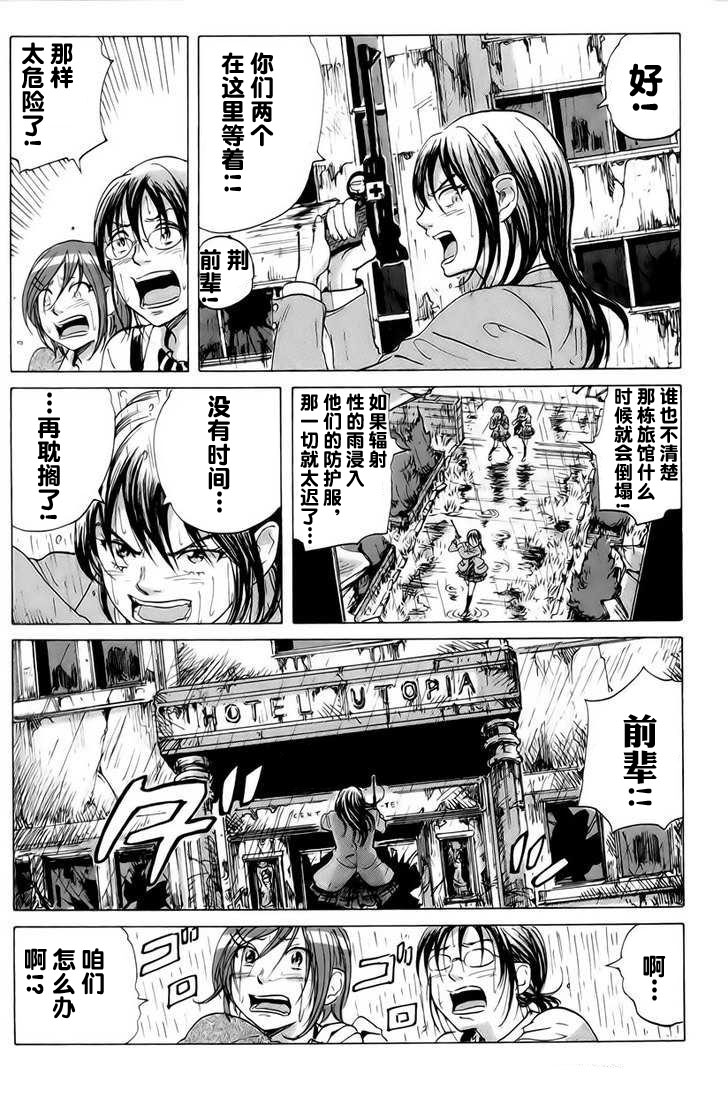核爆默示录韩漫全集-第09话无删减无遮挡章节图片 