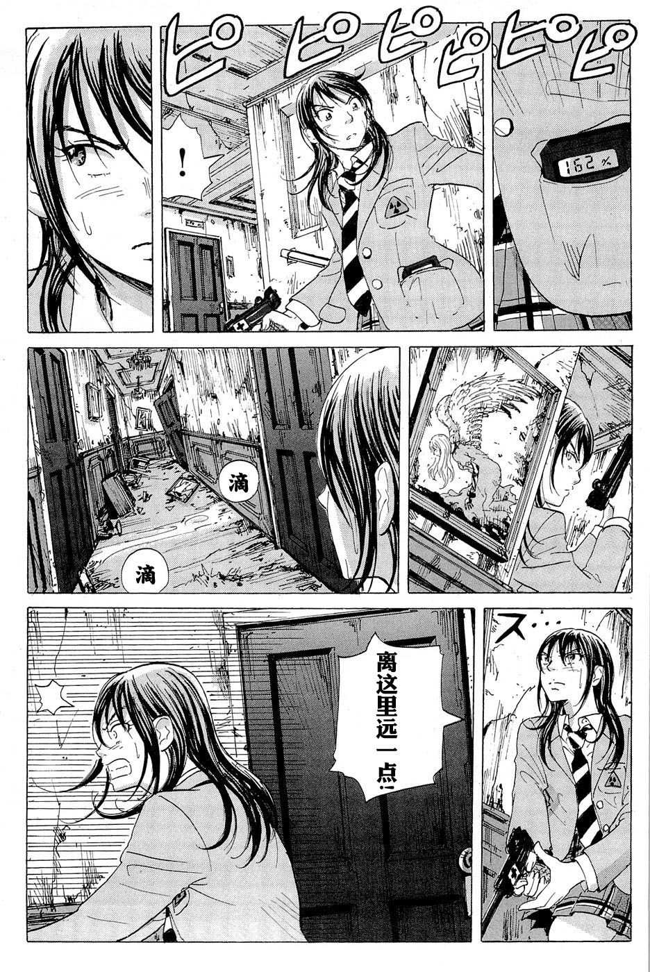 核爆默示录韩漫全集-第09话无删减无遮挡章节图片 