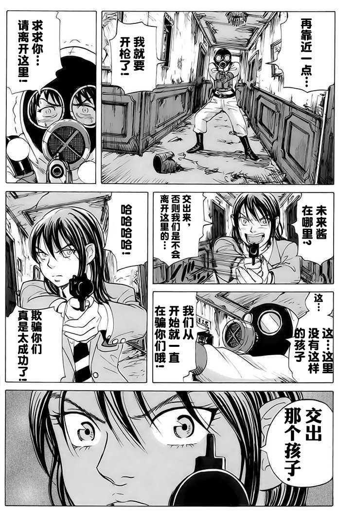 核爆默示录韩漫全集-第09话无删减无遮挡章节图片 