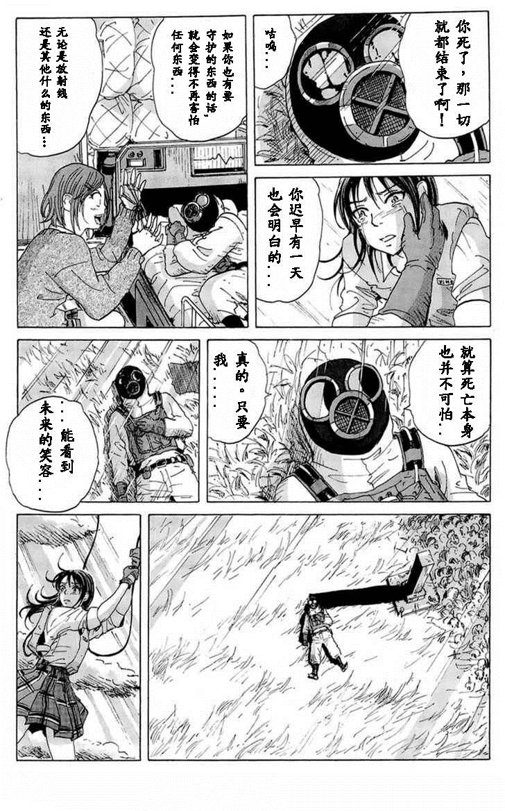 核爆默示录韩漫全集-第10话无删减无遮挡章节图片 