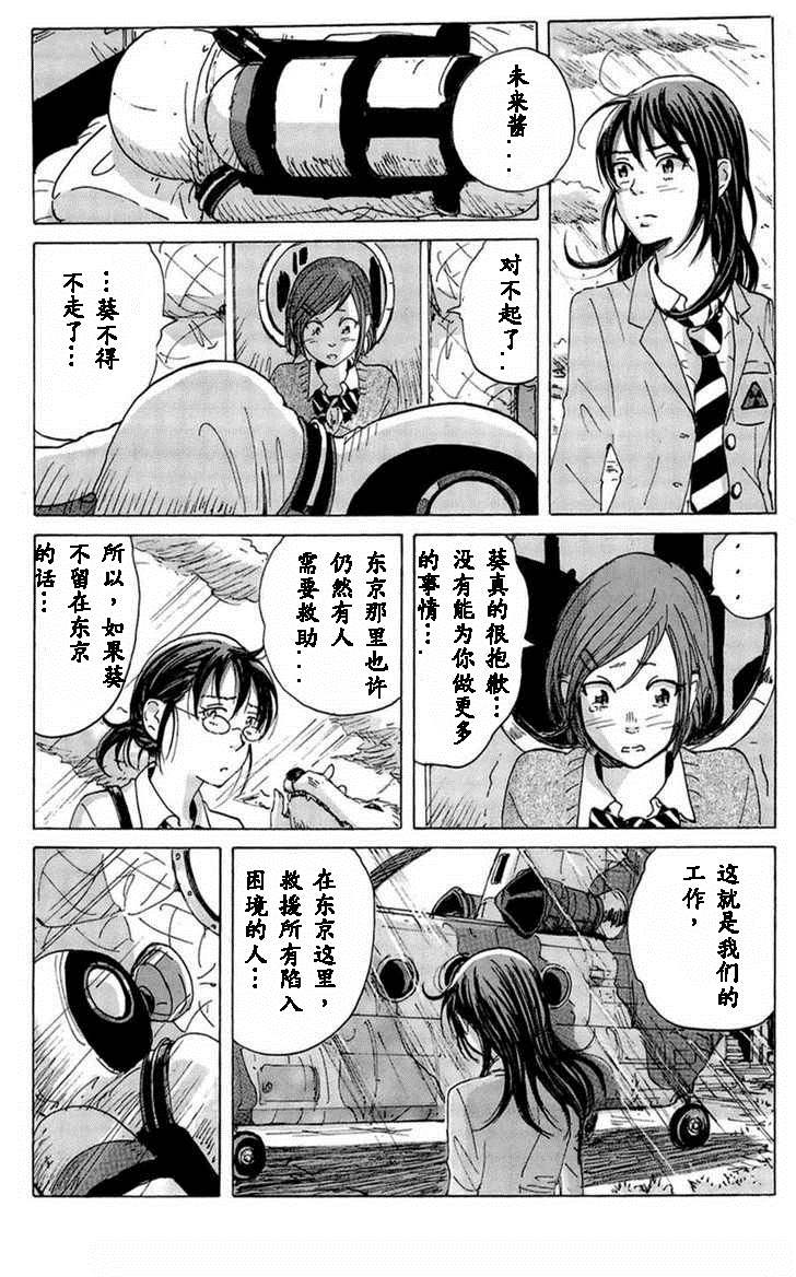 核爆默示录韩漫全集-第10话无删减无遮挡章节图片 