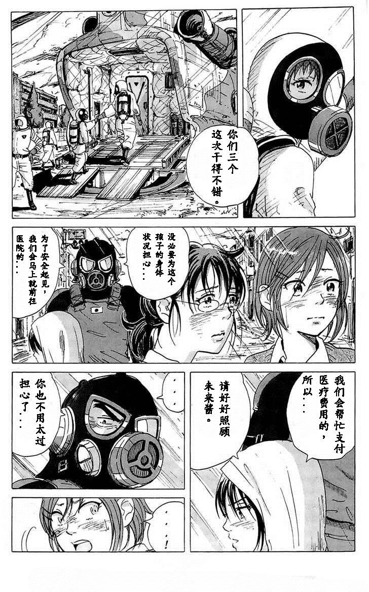 核爆默示录韩漫全集-第10话无删减无遮挡章节图片 