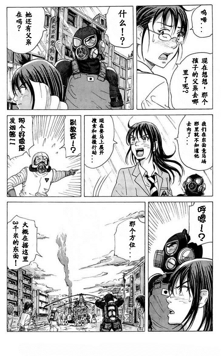 核爆默示录韩漫全集-第10话无删减无遮挡章节图片 