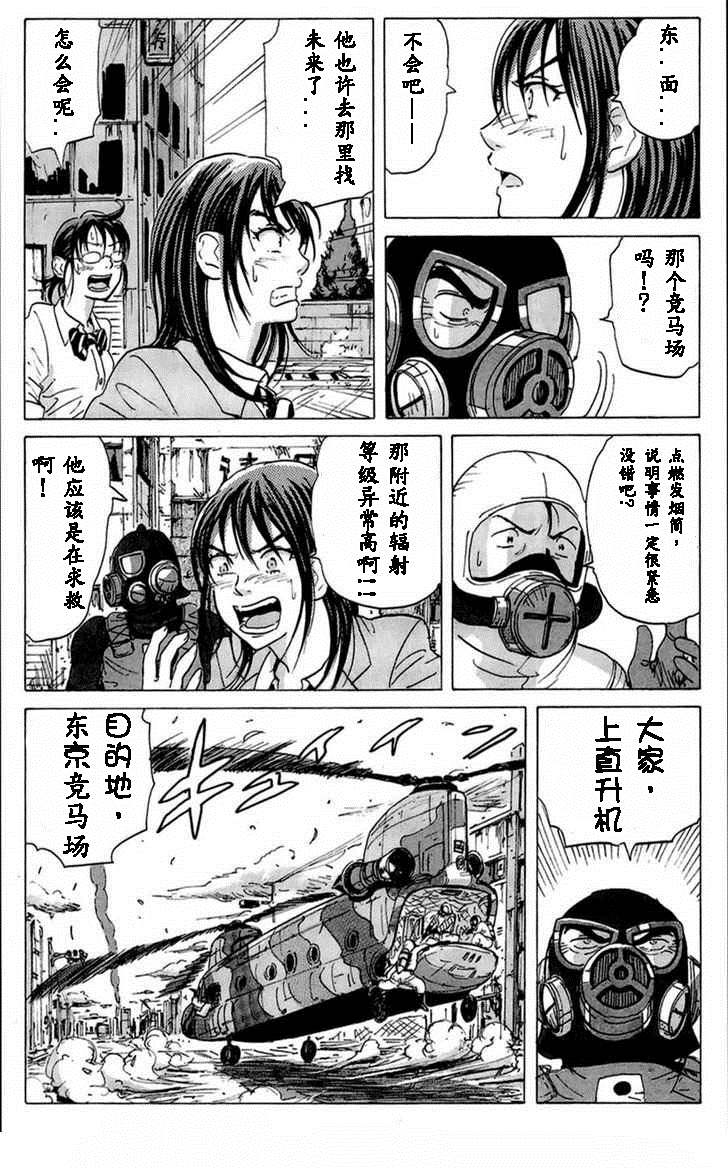 核爆默示录韩漫全集-第10话无删减无遮挡章节图片 