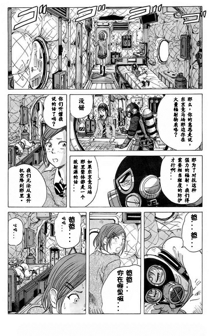 核爆默示录韩漫全集-第10话无删减无遮挡章节图片 