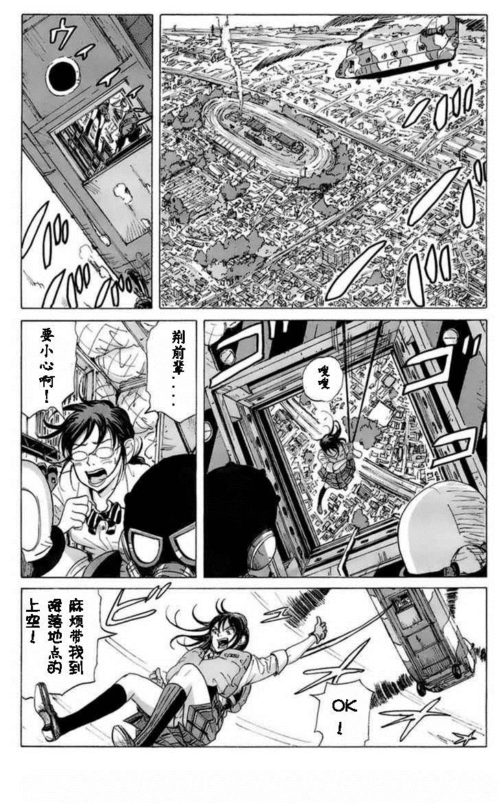 核爆默示录韩漫全集-第10话无删减无遮挡章节图片 