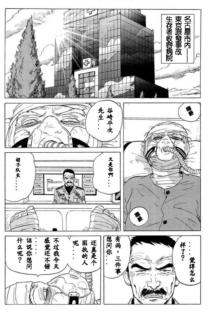 核爆默示录韩漫全集-第11话无删减无遮挡章节图片 