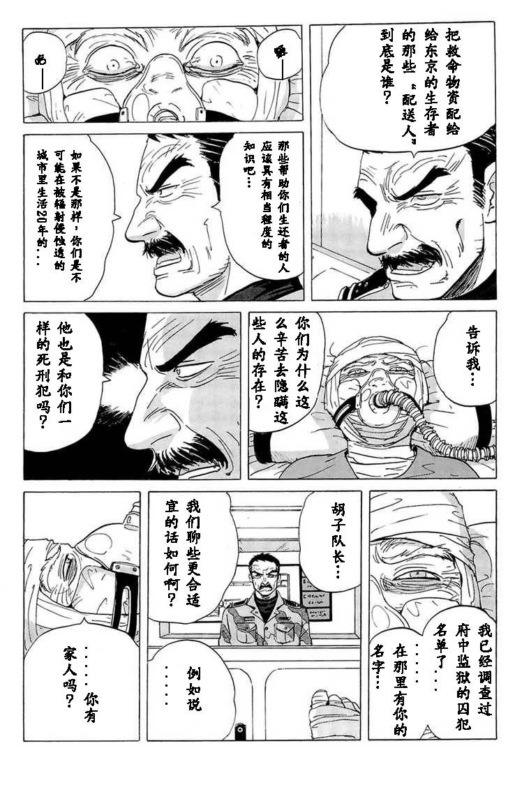 核爆默示录韩漫全集-第11话无删减无遮挡章节图片 