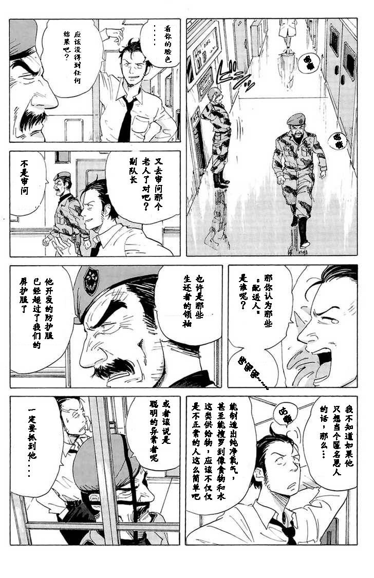 核爆默示录韩漫全集-第11话无删减无遮挡章节图片 