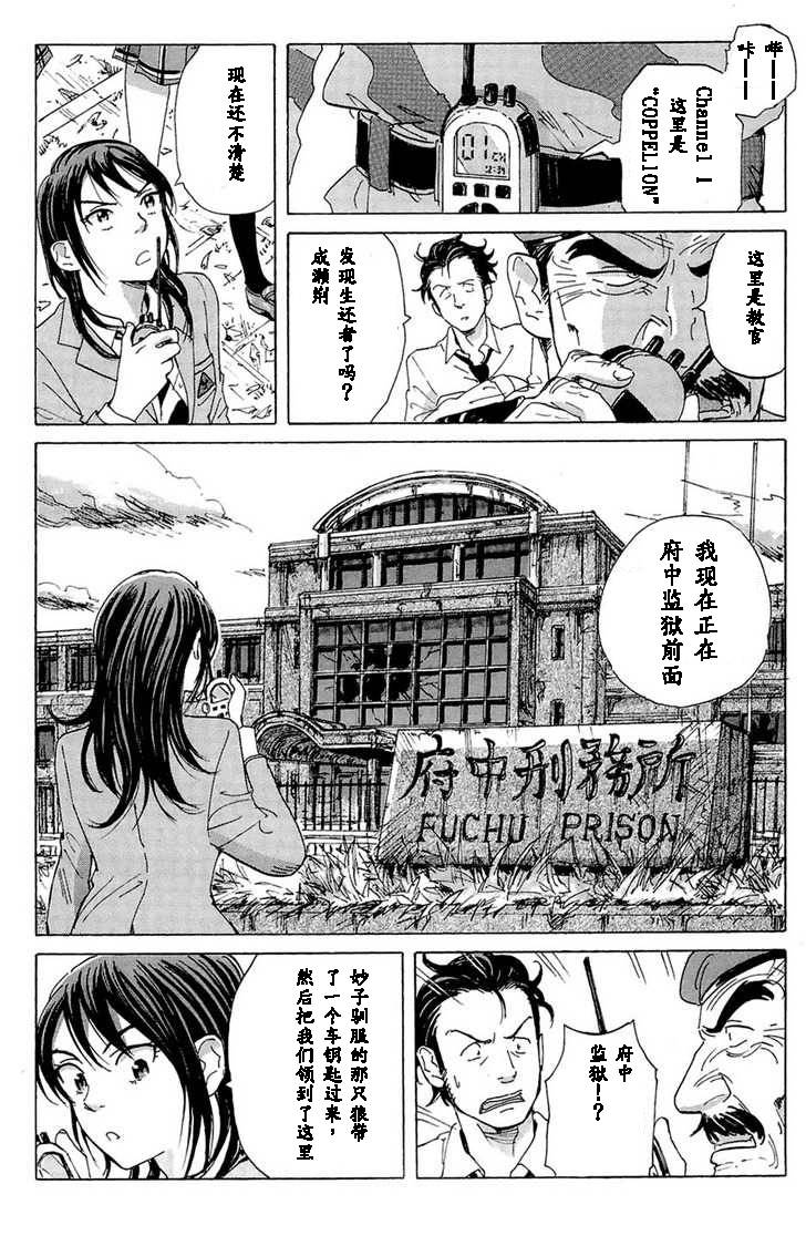 核爆默示录韩漫全集-第11话无删减无遮挡章节图片 
