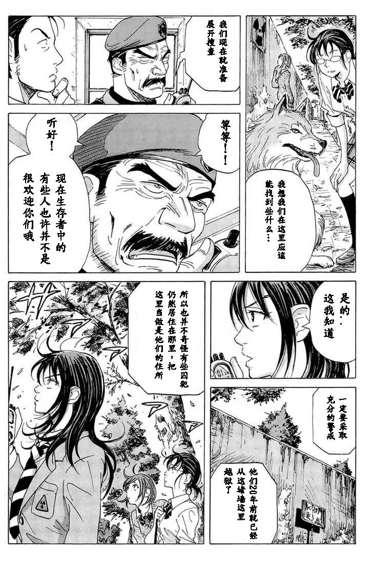 核爆默示录韩漫全集-第11话无删减无遮挡章节图片 