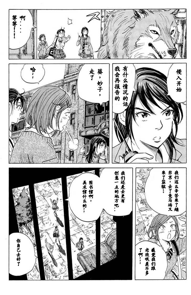 核爆默示录韩漫全集-第11话无删减无遮挡章节图片 