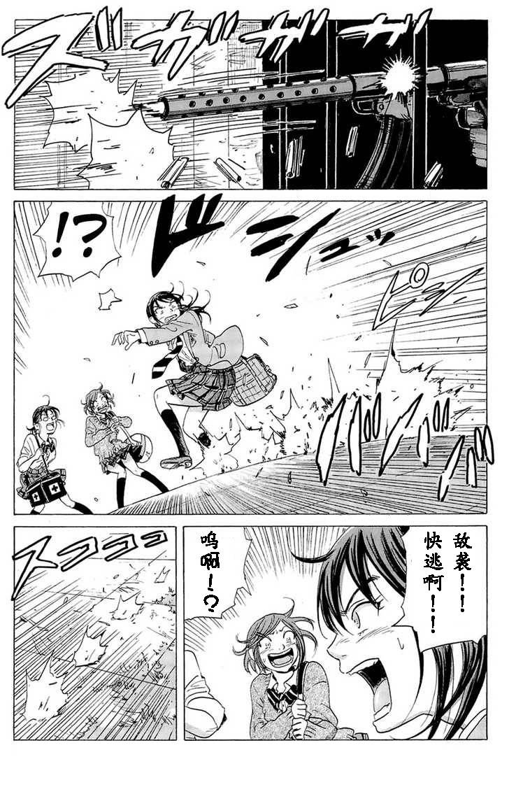 核爆默示录韩漫全集-第11话无删减无遮挡章节图片 