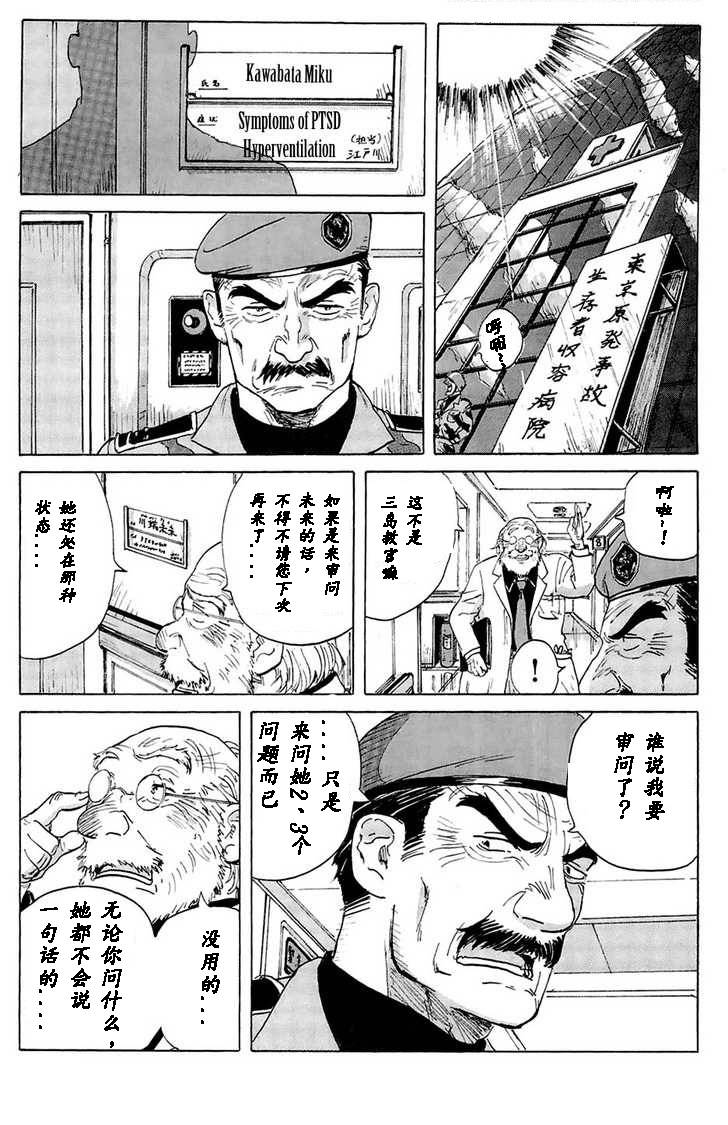 核爆默示录韩漫全集-第11话无删减无遮挡章节图片 