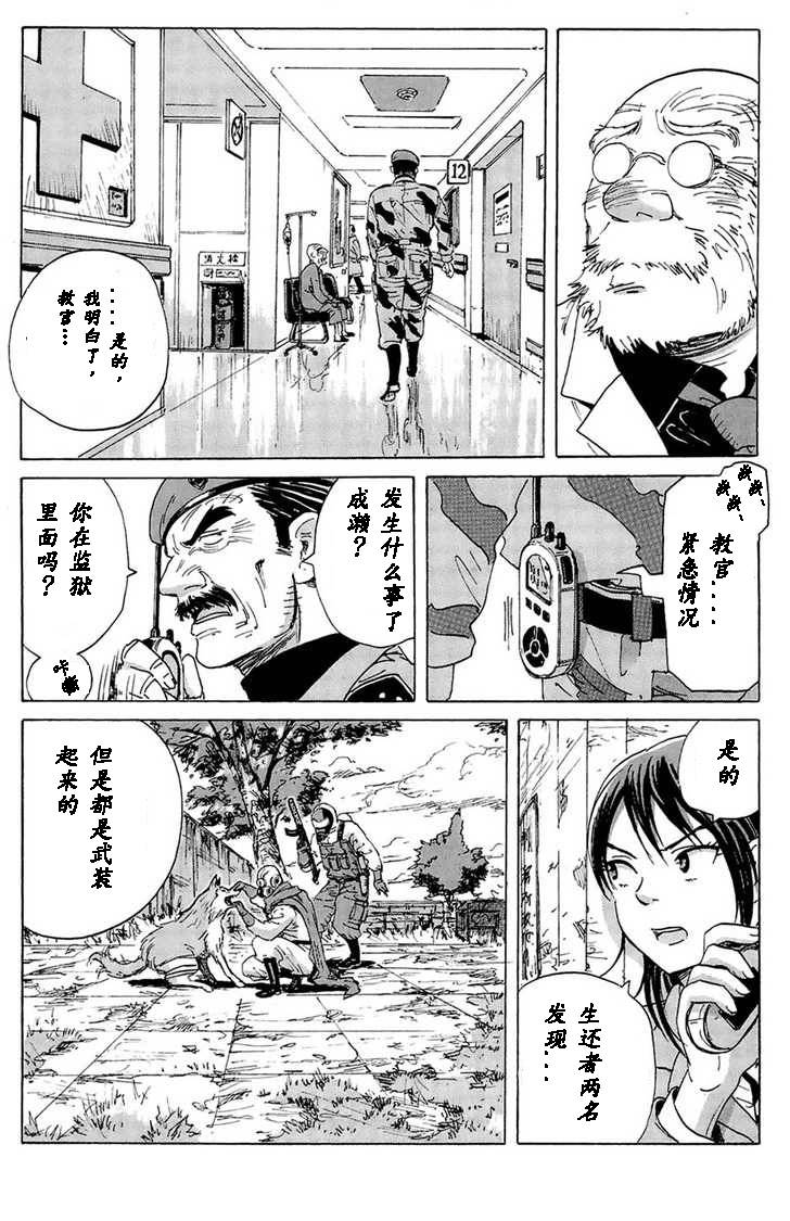 核爆默示录韩漫全集-第11话无删减无遮挡章节图片 