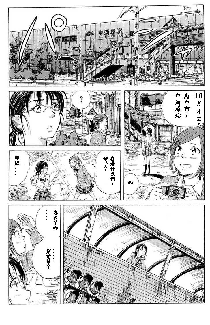 核爆默示录韩漫全集-第11话无删减无遮挡章节图片 