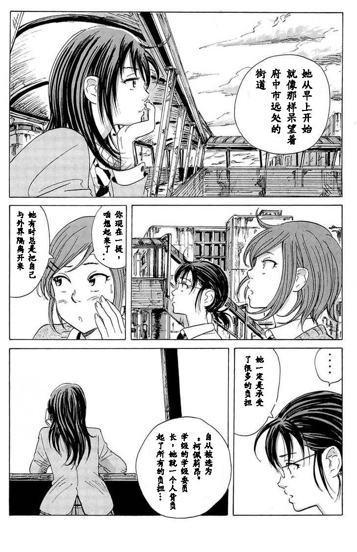 核爆默示录韩漫全集-第11话无删减无遮挡章节图片 