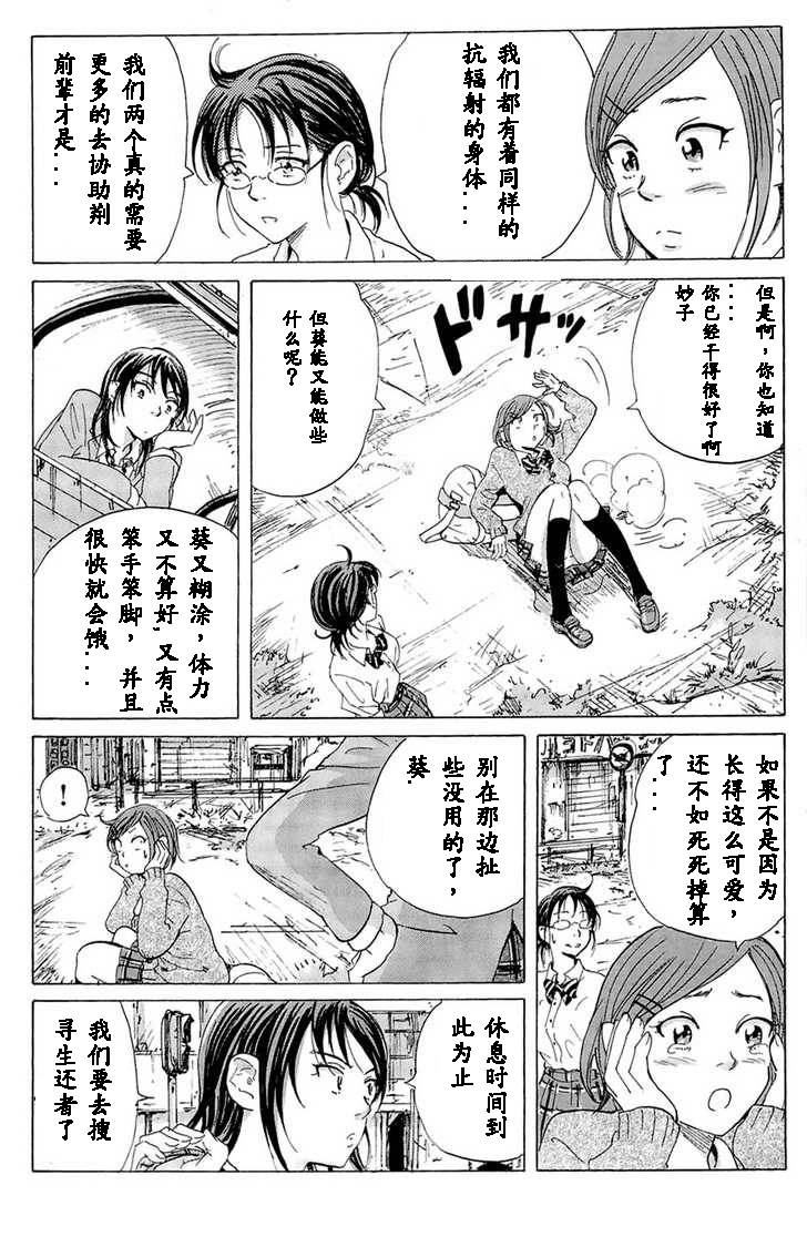 核爆默示录韩漫全集-第11话无删减无遮挡章节图片 