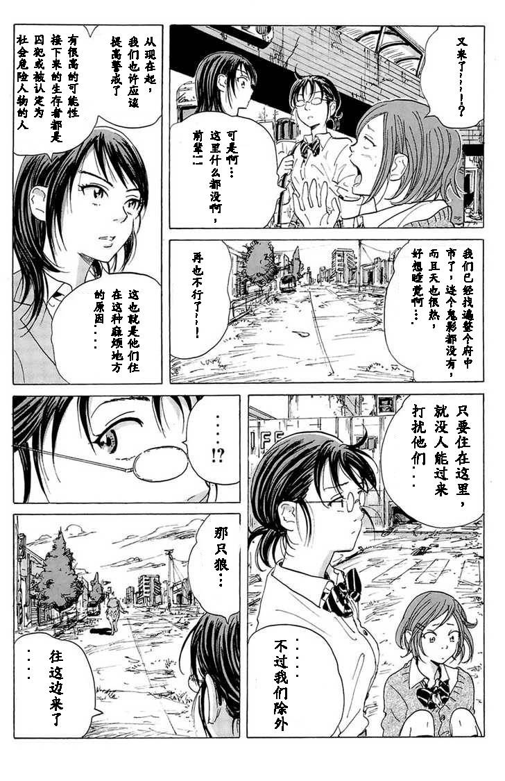 核爆默示录韩漫全集-第11话无删减无遮挡章节图片 