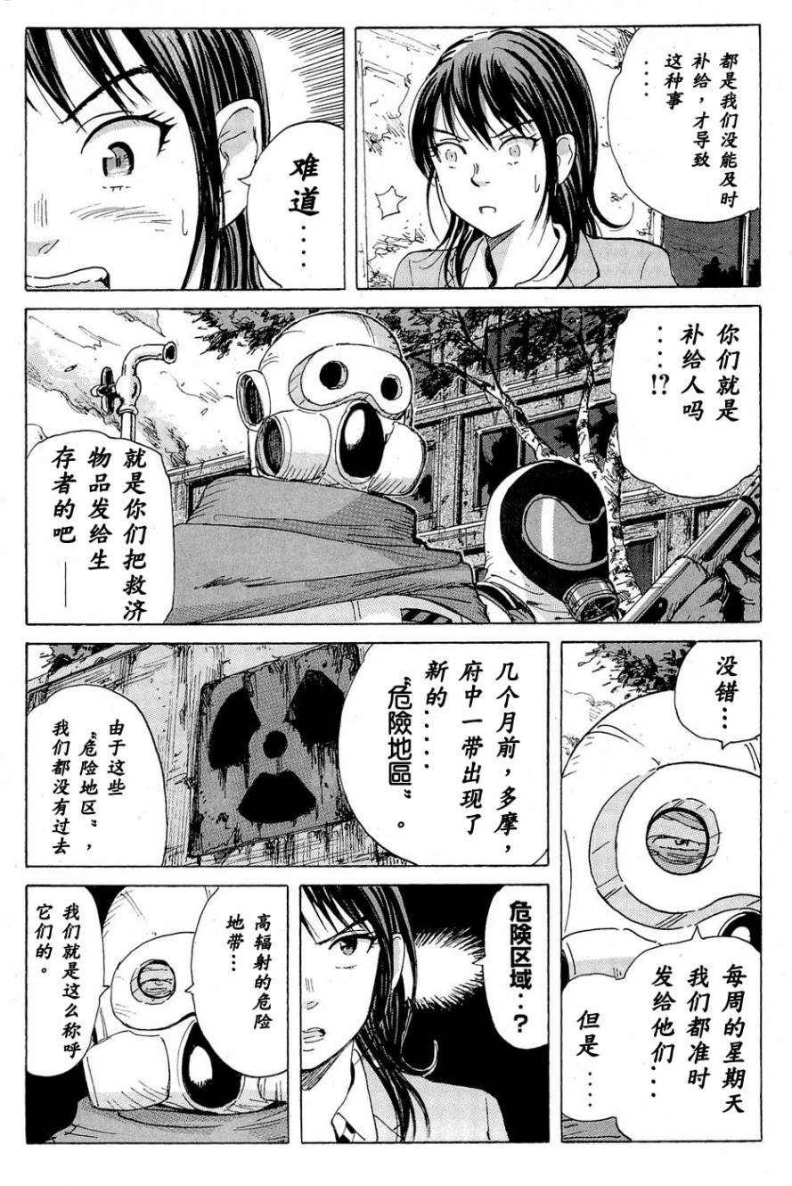 核爆默示录韩漫全集-第12话无删减无遮挡章节图片 