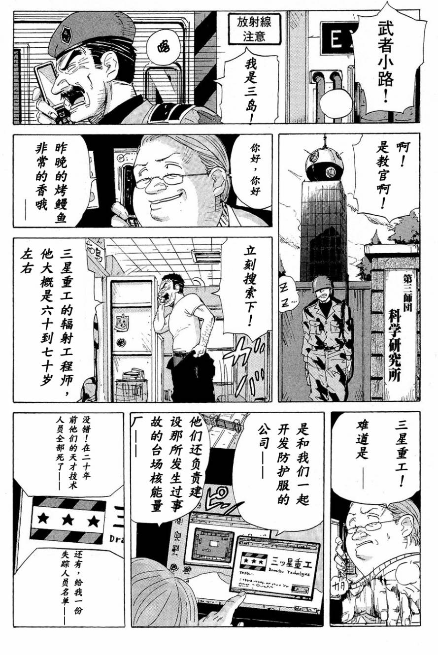 核爆默示录韩漫全集-第12话无删减无遮挡章节图片 