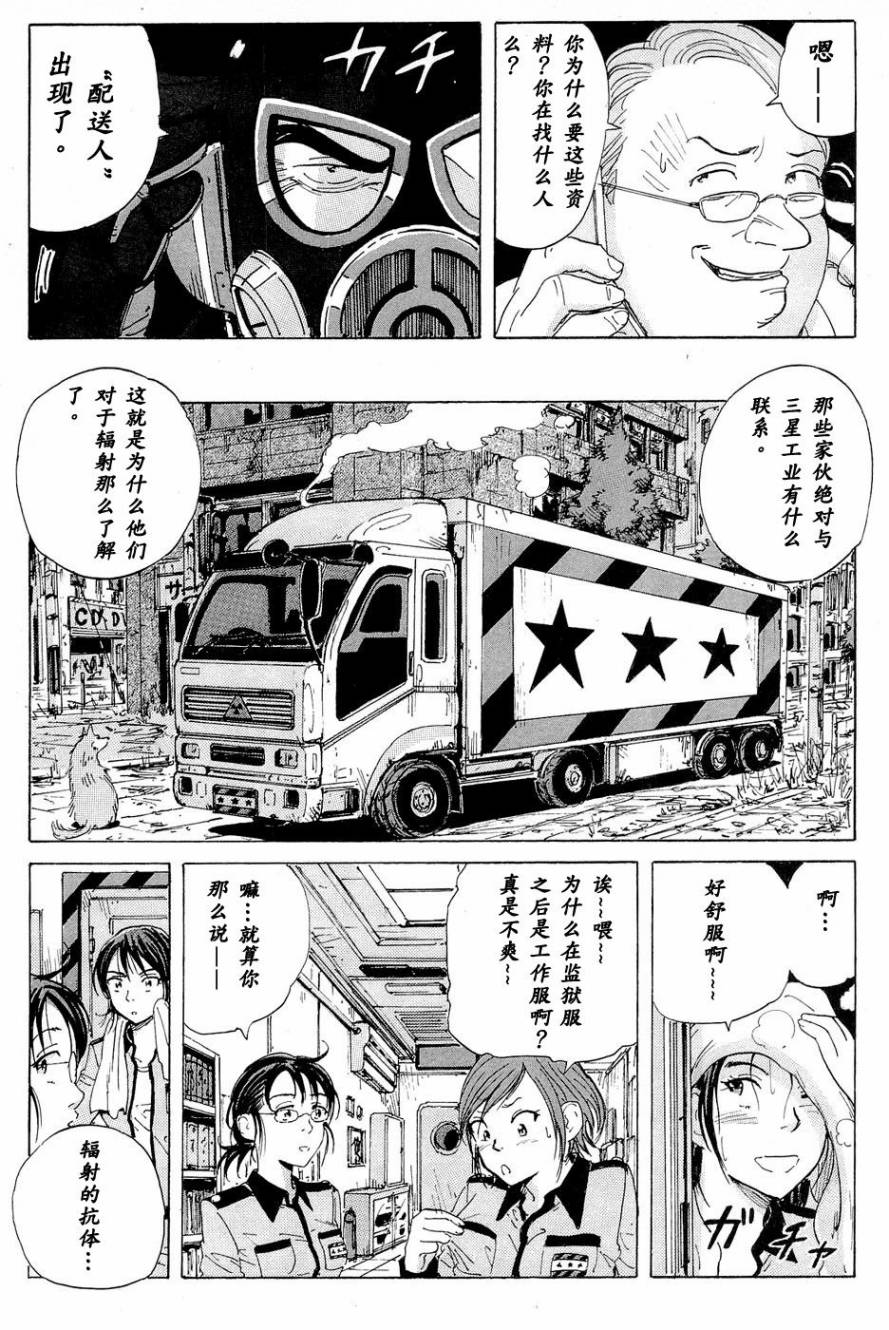 核爆默示录韩漫全集-第12话无删减无遮挡章节图片 