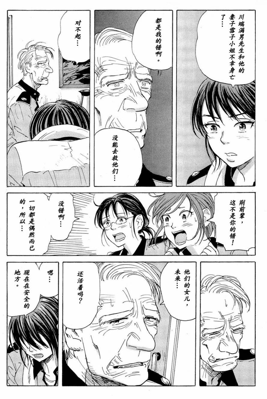 核爆默示录韩漫全集-第12话无删减无遮挡章节图片 