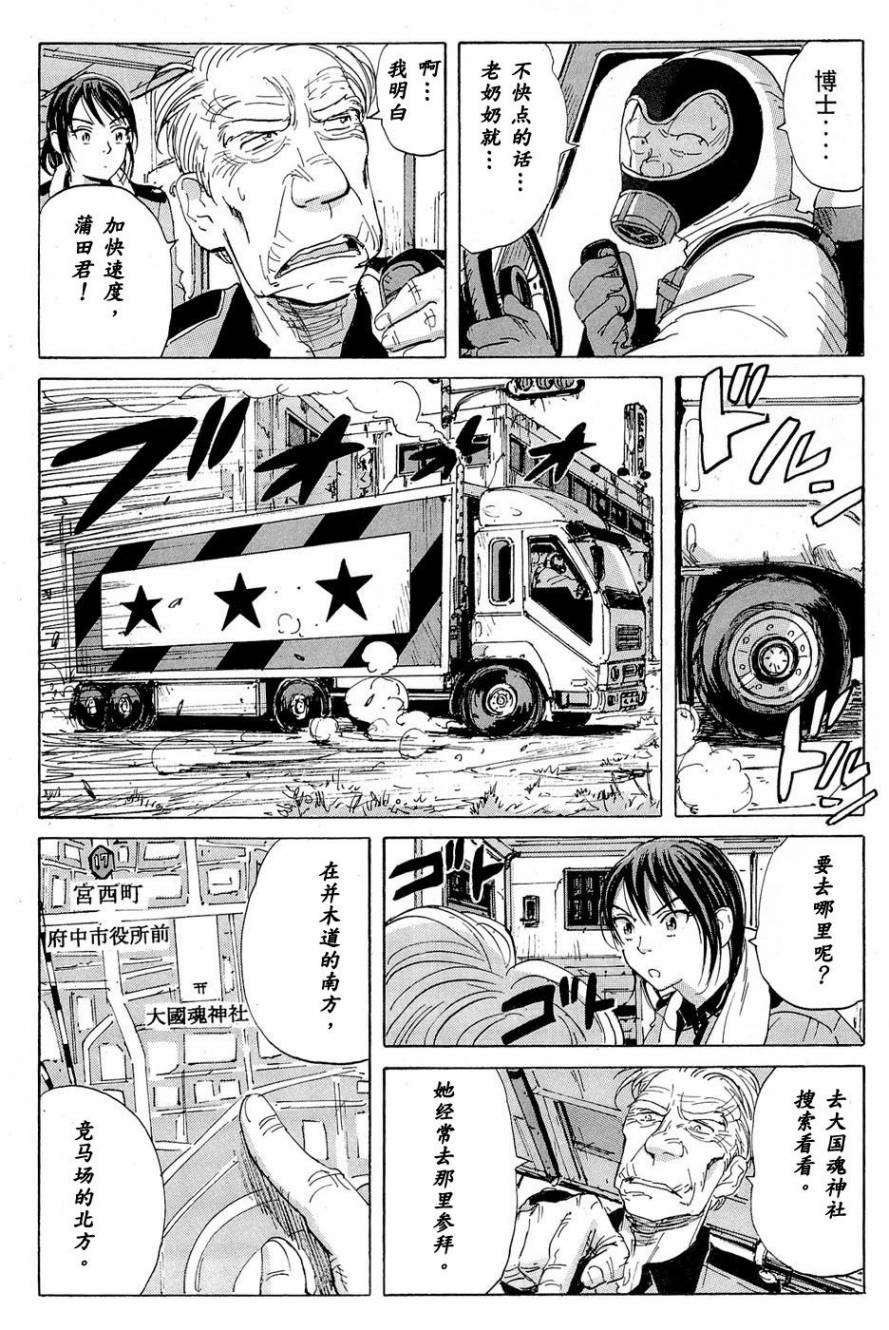 核爆默示录韩漫全集-第12话无删减无遮挡章节图片 