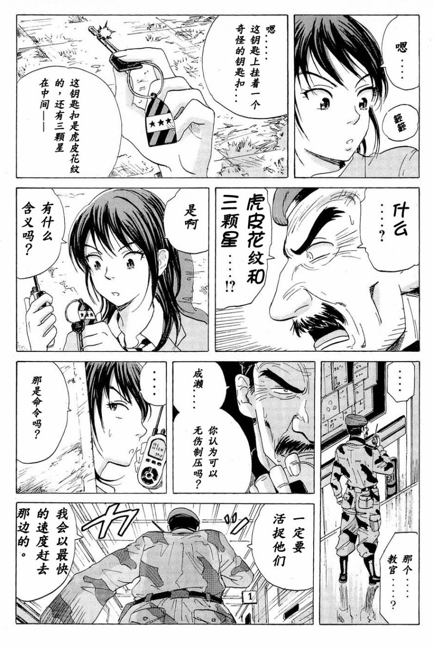 核爆默示录韩漫全集-第12话无删减无遮挡章节图片 