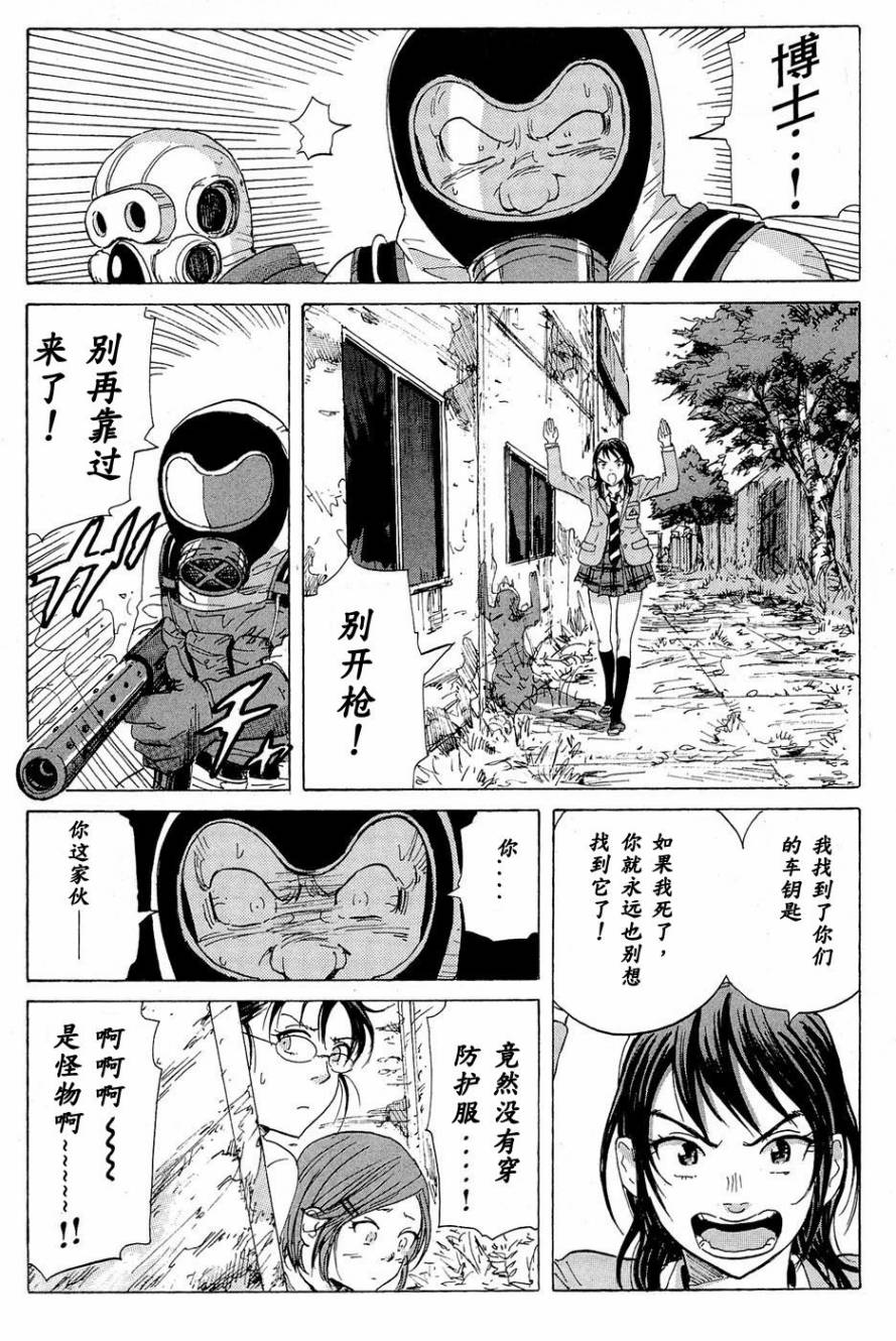 核爆默示录韩漫全集-第12话无删减无遮挡章节图片 
