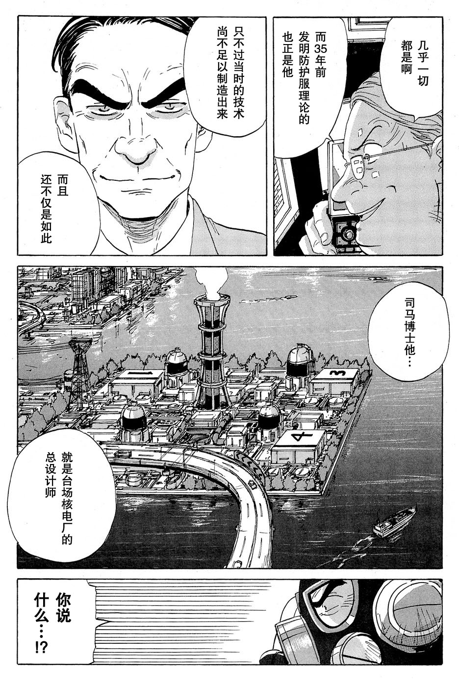 核爆默示录韩漫全集-第13话无删减无遮挡章节图片 