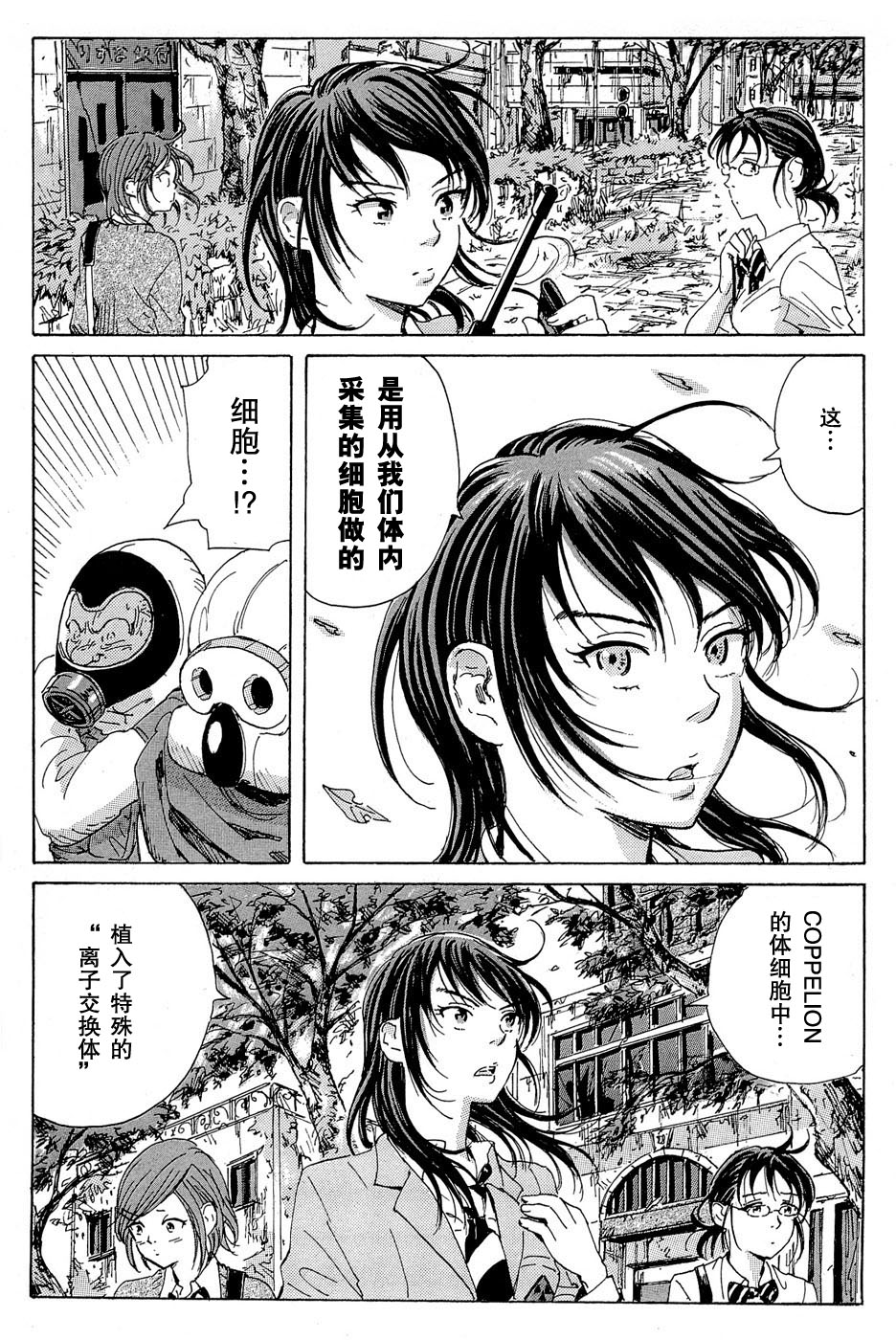 核爆默示录韩漫全集-第13话无删减无遮挡章节图片 
