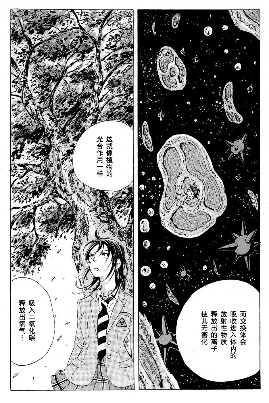 核爆默示录韩漫全集-第13话无删减无遮挡章节图片 