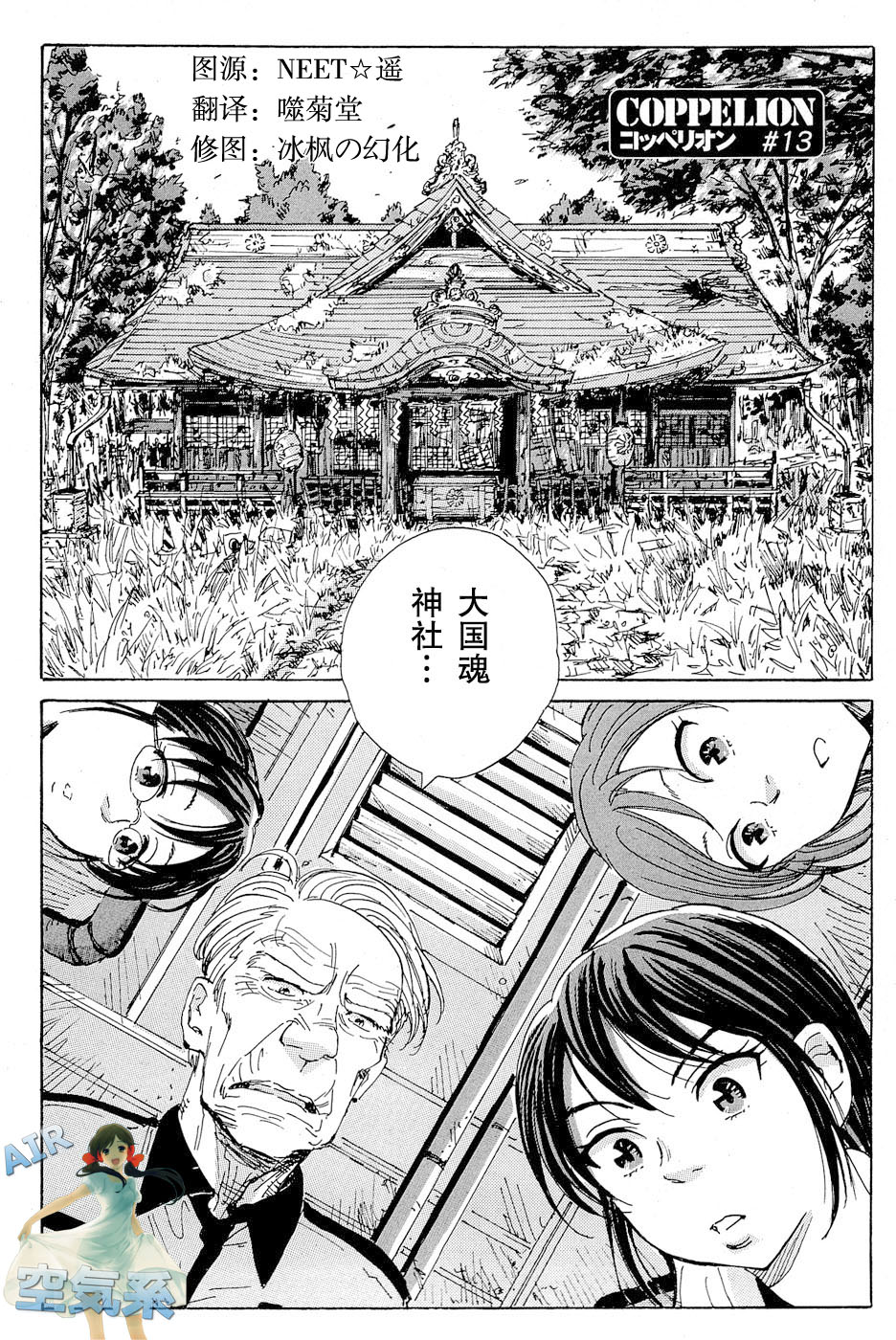 核爆默示录韩漫全集-第13话无删减无遮挡章节图片 