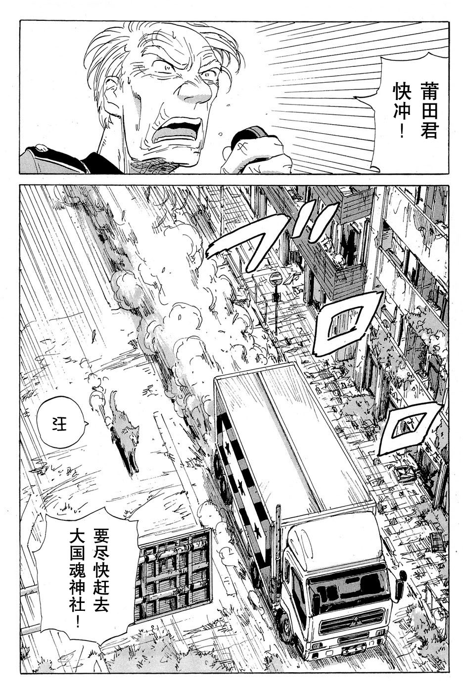 核爆默示录韩漫全集-第13话无删减无遮挡章节图片 