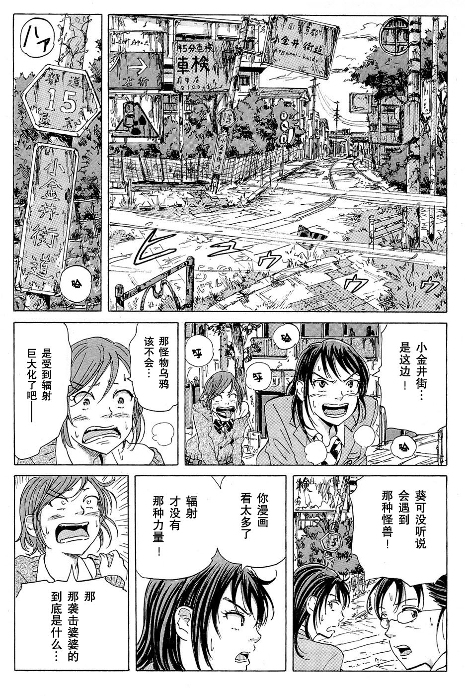 核爆默示录韩漫全集-第14话无删减无遮挡章节图片 